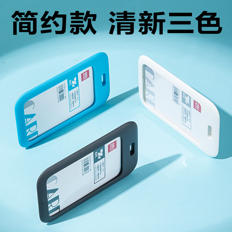 6008集团官方网站P21ABS竖款滑盖证件卡(蓝)(个)