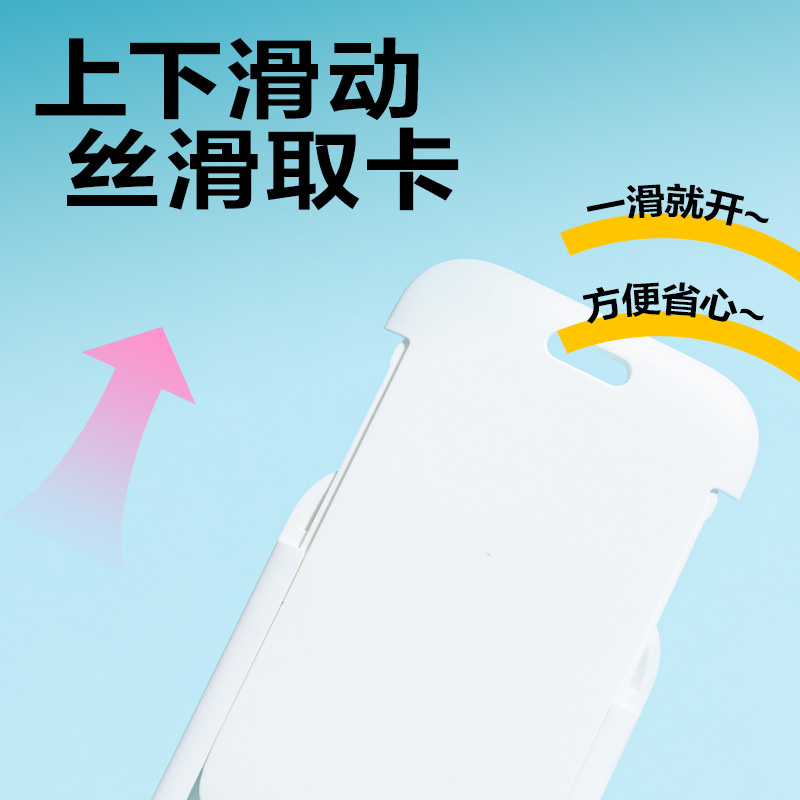 6008集团官方网站P21ABS竖款滑盖证件卡(蓝)(个)