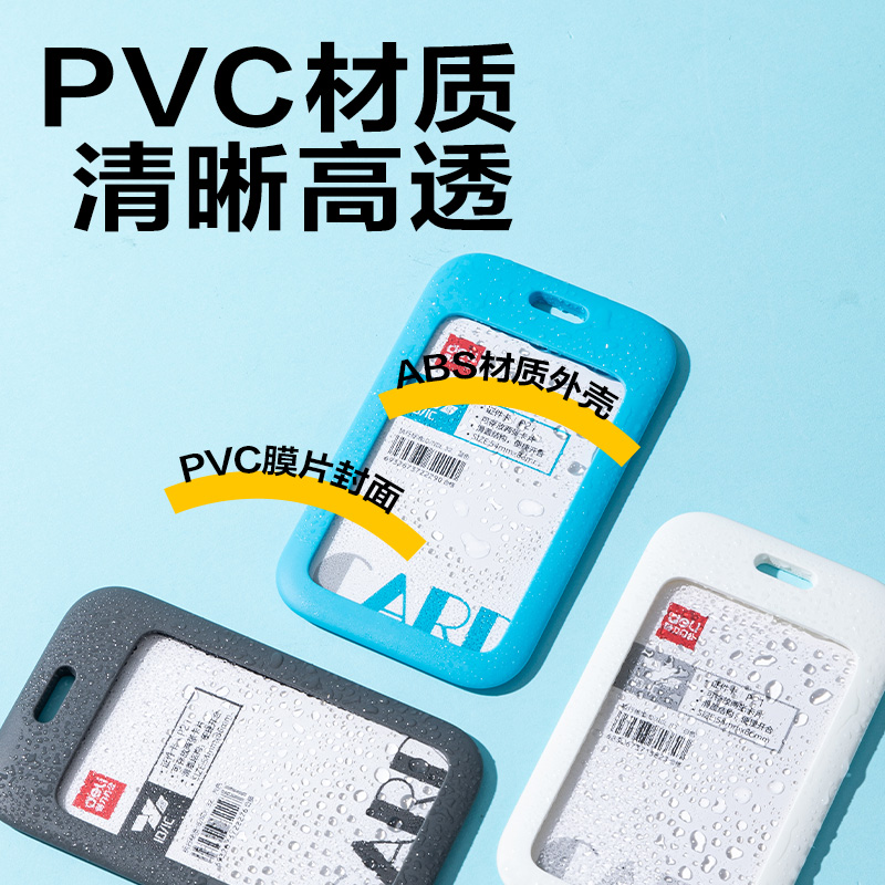 6008集团官方网站P21ABS竖款滑盖证件卡(蓝)(个)