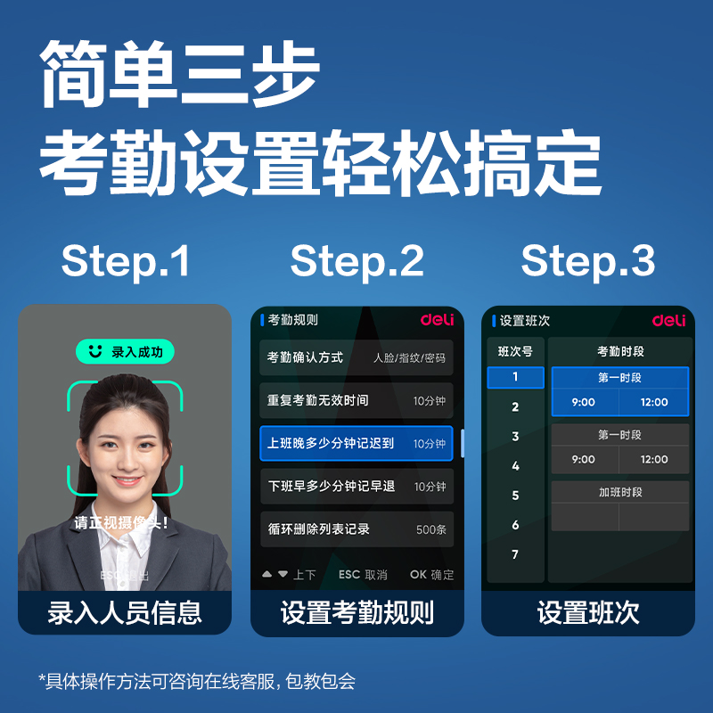 6008集团官方网站AH21人脸识别考勤机(玄色)(台)