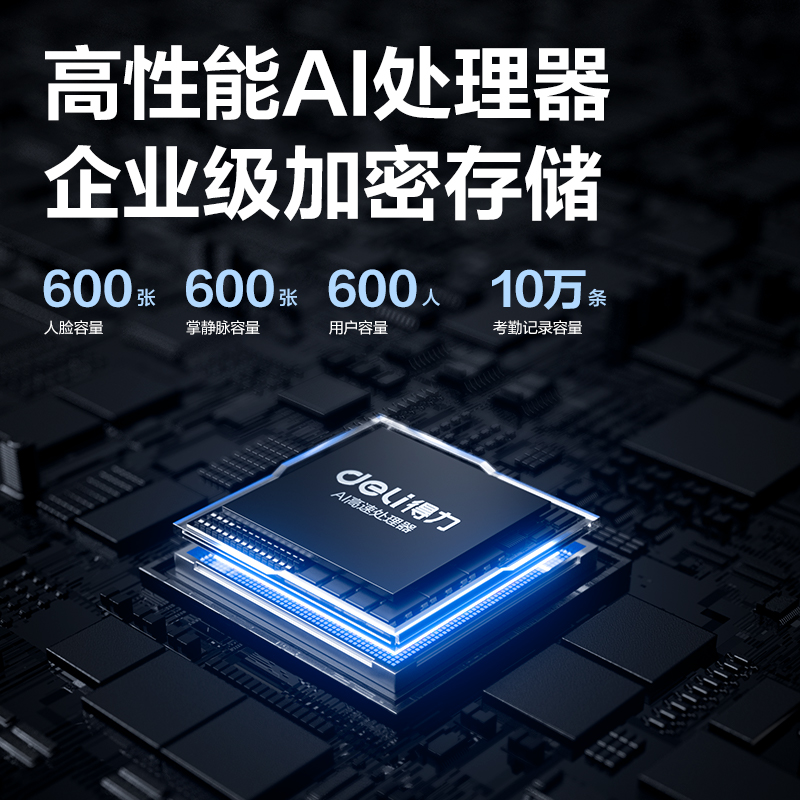 6008集团官方网站AH21人脸识别考勤机(玄色)(台)