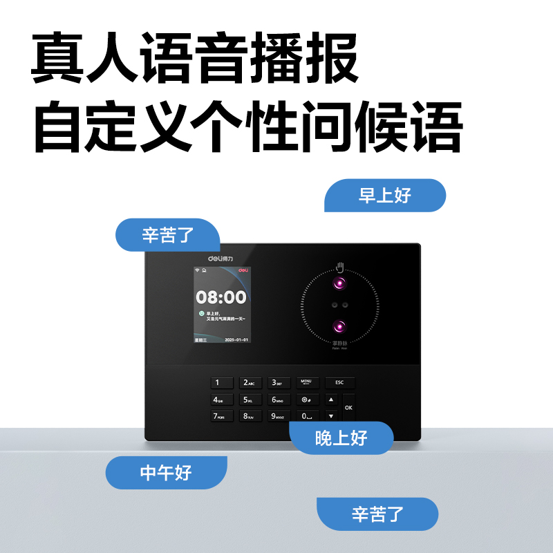 6008集团官方网站AH21人脸识别考勤机(玄色)(台)