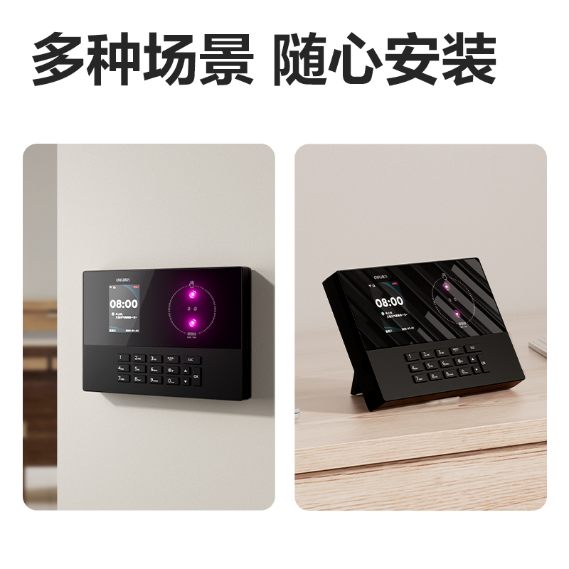 6008集团官方网站AH21人脸识别考勤机(玄色)(台)