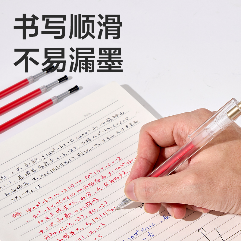 6008集团官方网站S754臻顺滑按动中性笔芯0.7mm子弹头(红)(支)