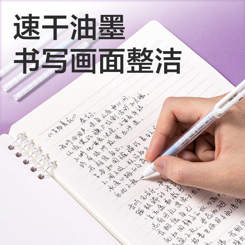 6008集团官方网站SE155方寸格速干按动中性笔替芯0.5mmST头(黑)(支)