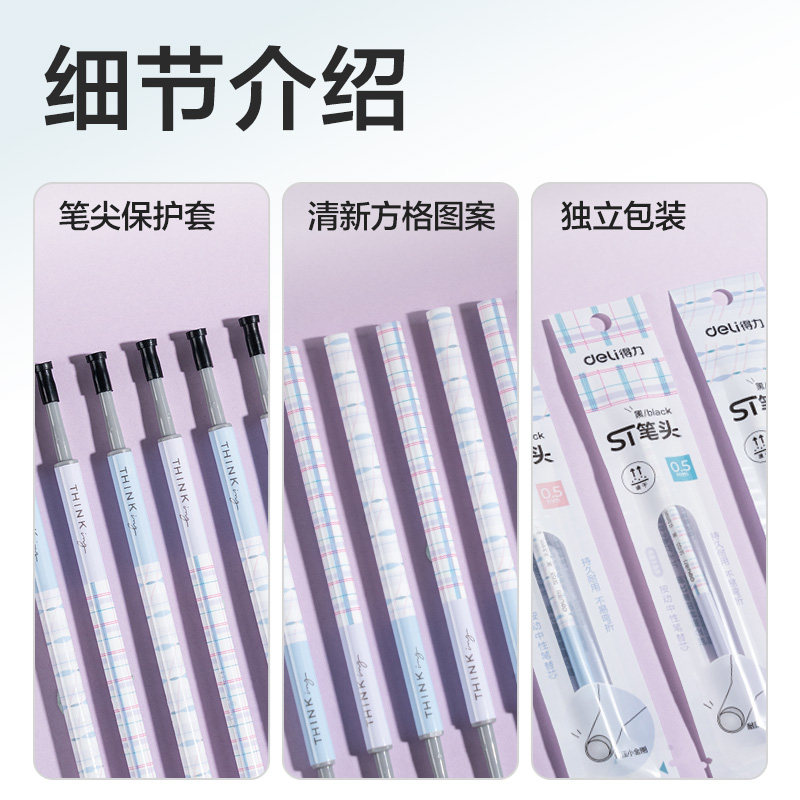 6008集团官方网站SE155方寸格速干按动中性笔替芯0.5mmST头(黑)(支)