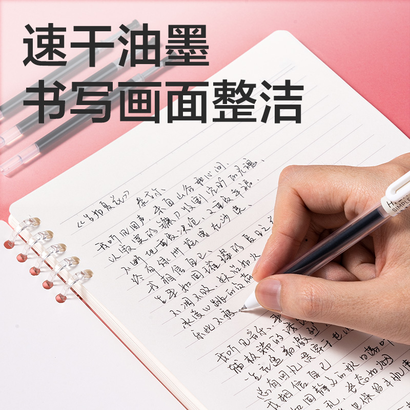 6008集团官方网站SE257奇趣撞色速干按动中性笔替芯0.5mm双珠ST头(黑)(支)
