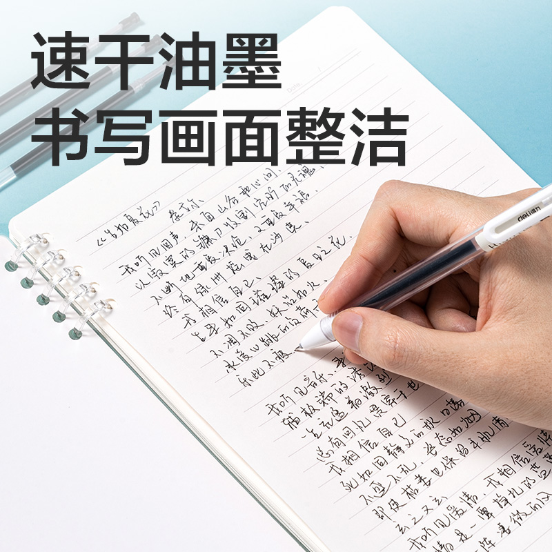 6008集团官方网站SE256奇趣撞色速干按动中性笔替芯0.38mm针管头(黑)(支)