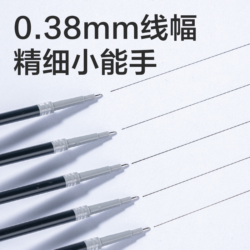 6008集团官方网站SE256奇趣撞色速干按动中性笔替芯0.38mm针管头(黑)(支)