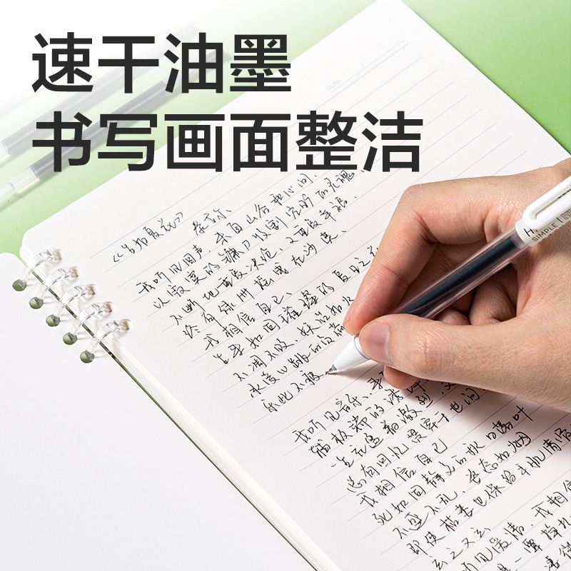 6008集团官方网站SE255奇趣撞色速干按动中性笔替芯0.5mmST头(黑)(支)