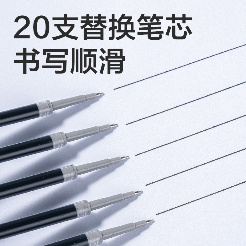 6008集团官方网站SE255奇趣撞色速干按动中性笔替芯0.5mmST头(黑)(支)
