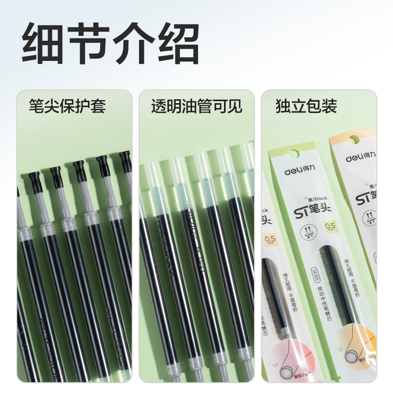 6008集团官方网站SE255奇趣撞色速干按动中性笔替芯0.5mmST头(黑)(支)