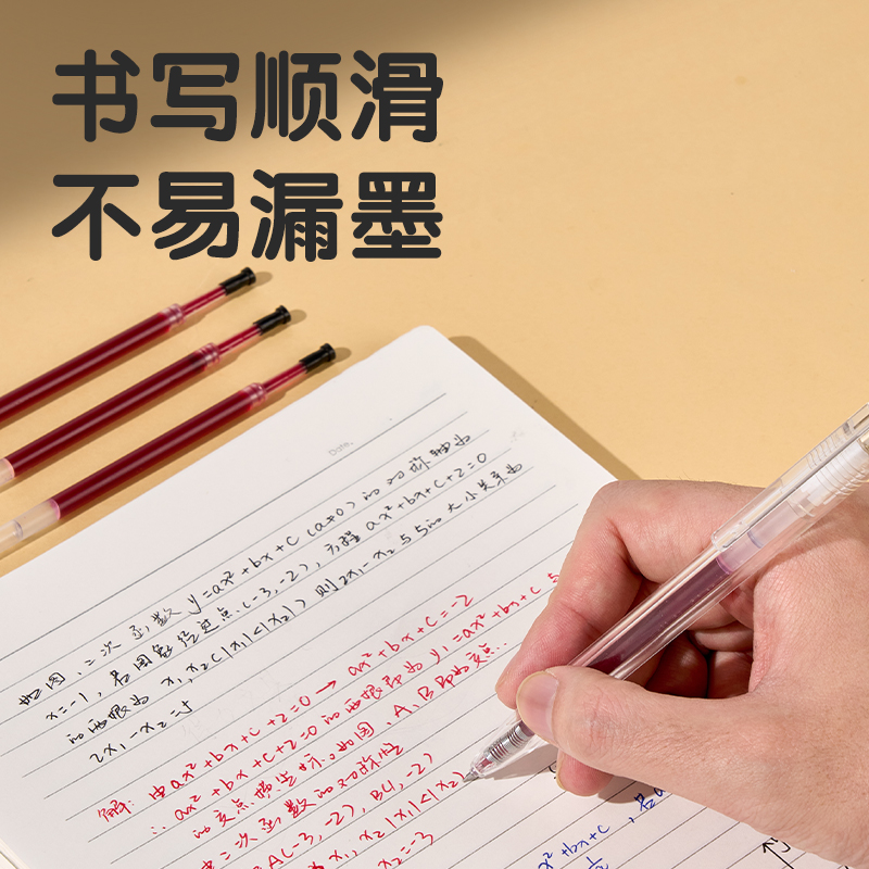 6008集团官方网站S888纠错速干中性笔替芯0.5mm按动ST头(红)(支)