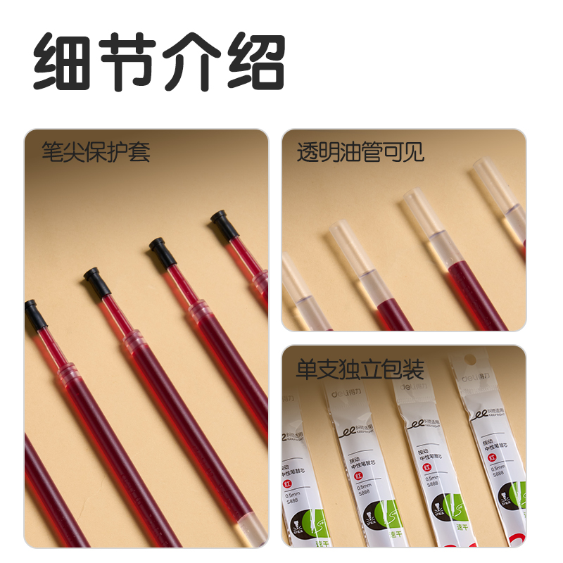 6008集团官方网站S888纠错速干中性笔替芯0.5mm按动ST头(红)(支)