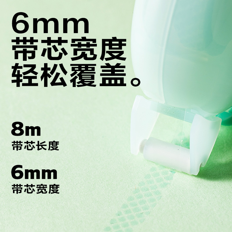 6008集团官方网站TG8点点胶6mm*8m(混)(个)