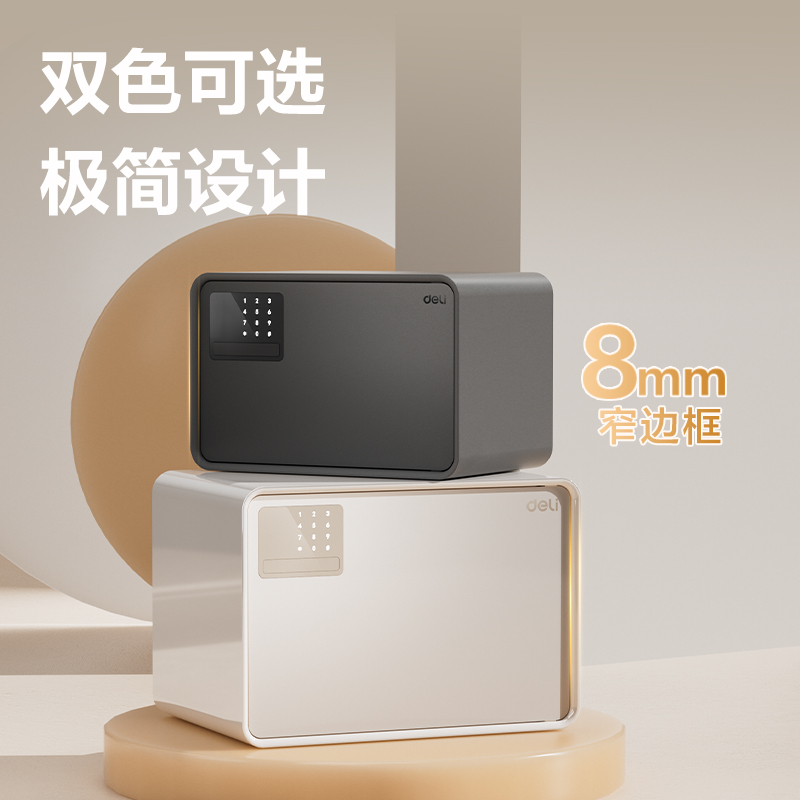 6008集团官方网站AE223电子密码保管箱H250(黑灰)(台)