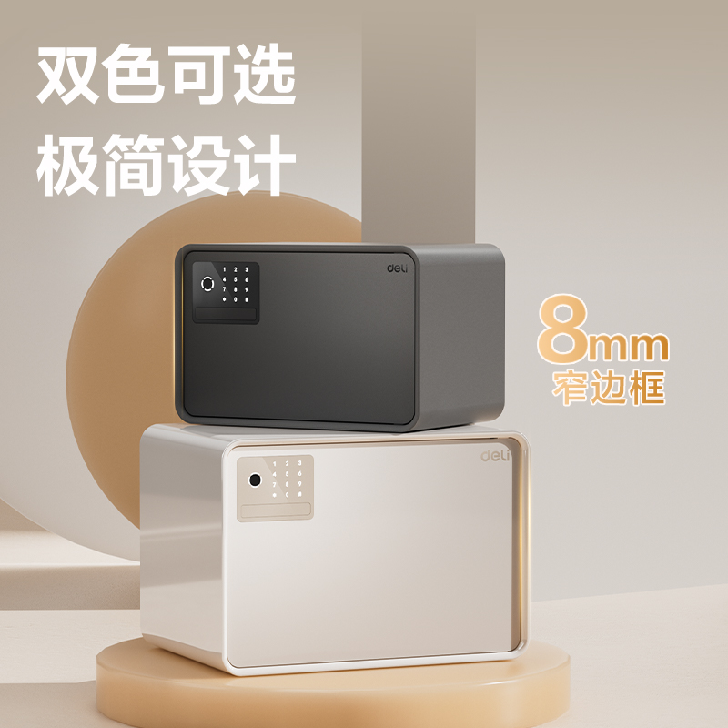 6008集团官方网站AE222-Z指纹密码保管箱H200(黑灰)(台)