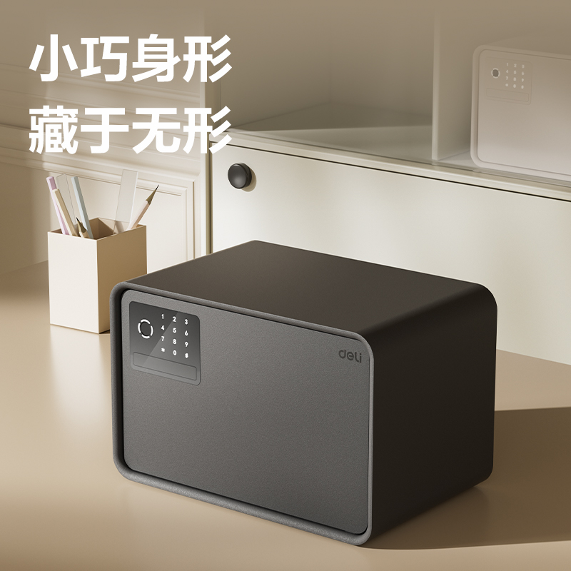 6008集团官方网站AE222-Z指纹密码保管箱H200(黑灰)(台)