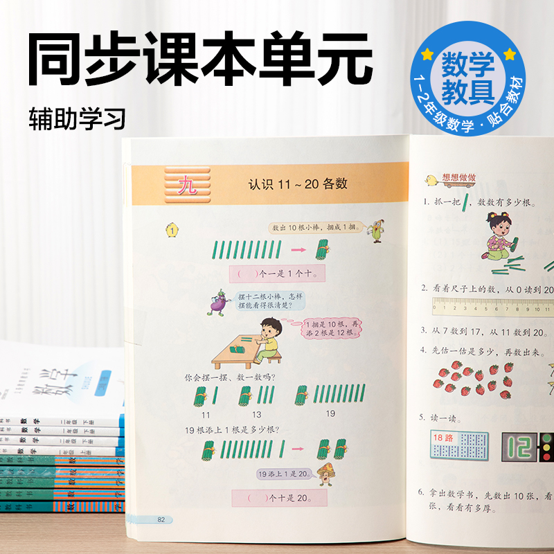 6008集团官方网站YX513学具计数棒(混)(袋)