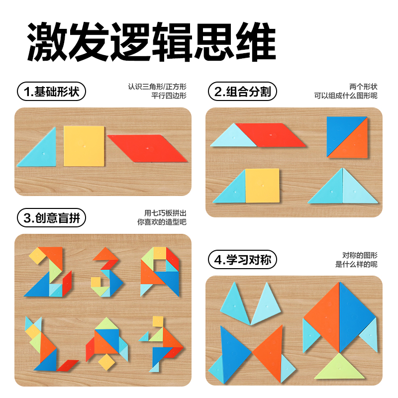 6008集团官方网站YX528学具12cm磁力七巧板(混)(袋)