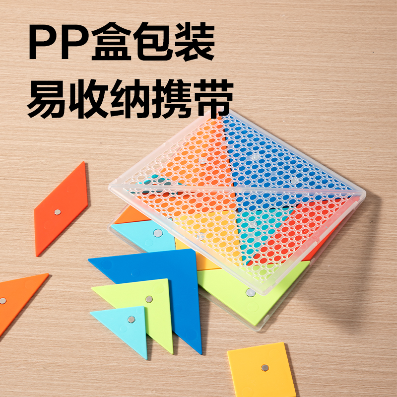 6008集团官方网站YX528学具12cm磁力七巧板(混)(袋)