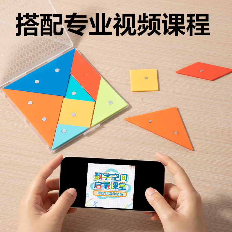 6008集团官方网站YX528学具12cm磁力七巧板(混)(袋)