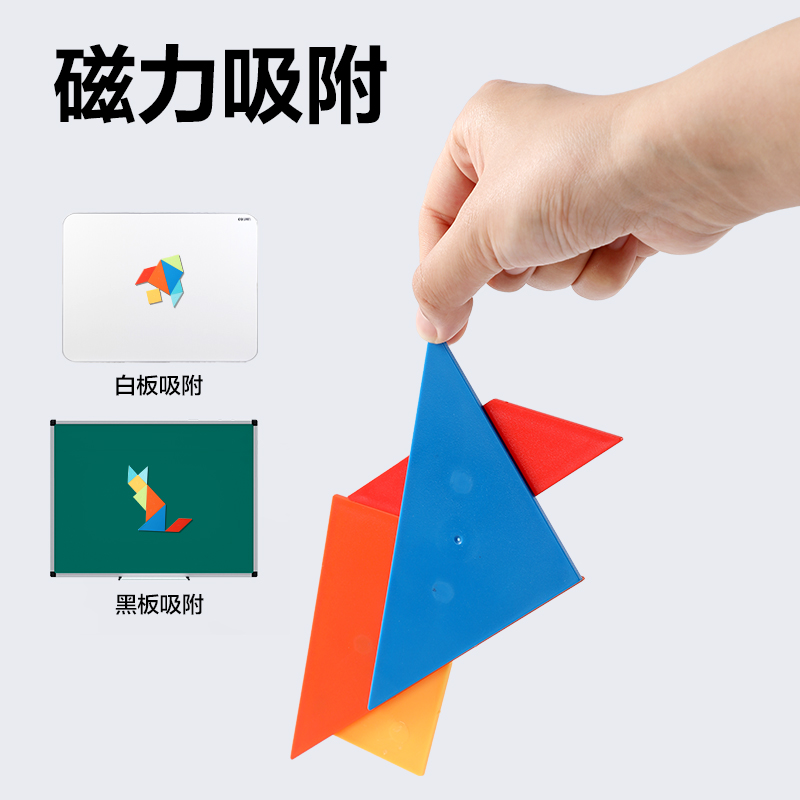 6008集团官方网站YX528学具12cm磁力七巧板(混)(袋)