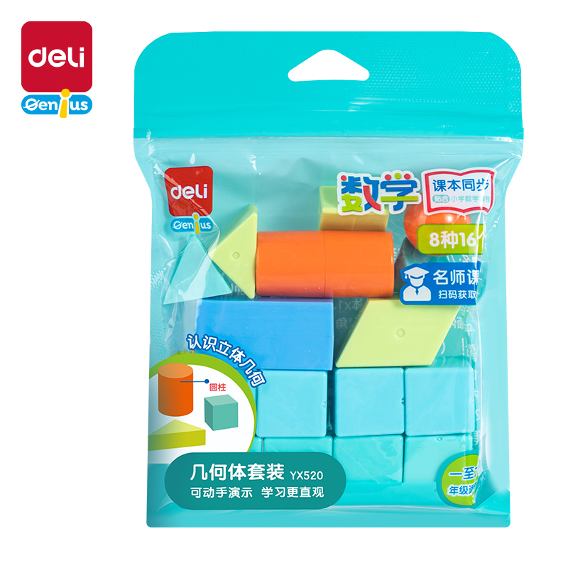 6008集团官方网站YX520学具几何体套装(混)(袋)