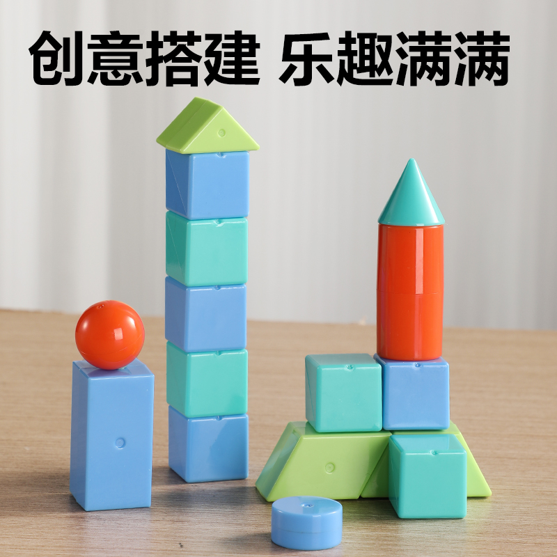 6008集团官方网站YX520学具几何体套装(混)(袋)