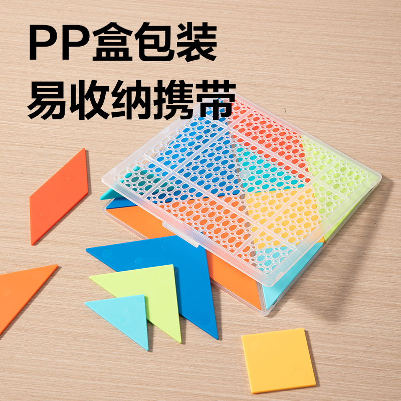 6008集团官方网站YX527学具14cm七巧板(混)(袋)