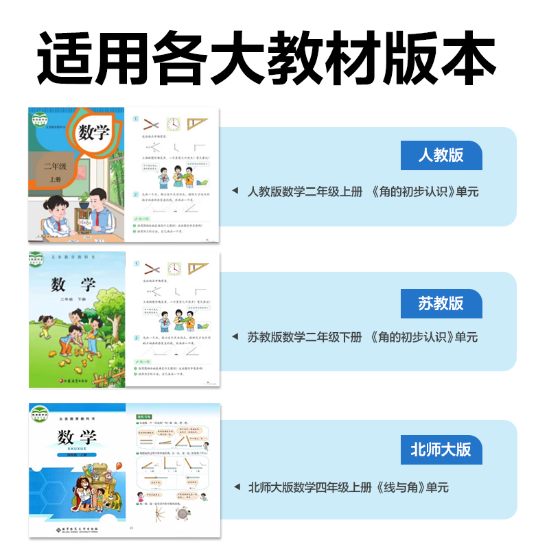 6008集团官方网站YX531学具360°运动角(混)(袋)