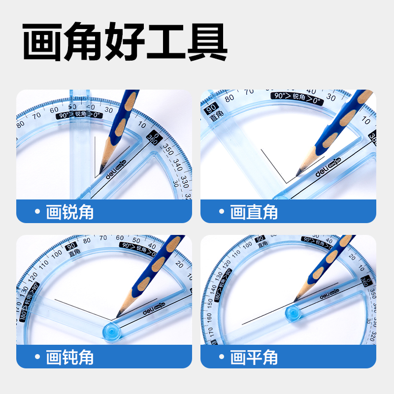 6008集团官方网站YX531学具360°运动角(混)(袋)