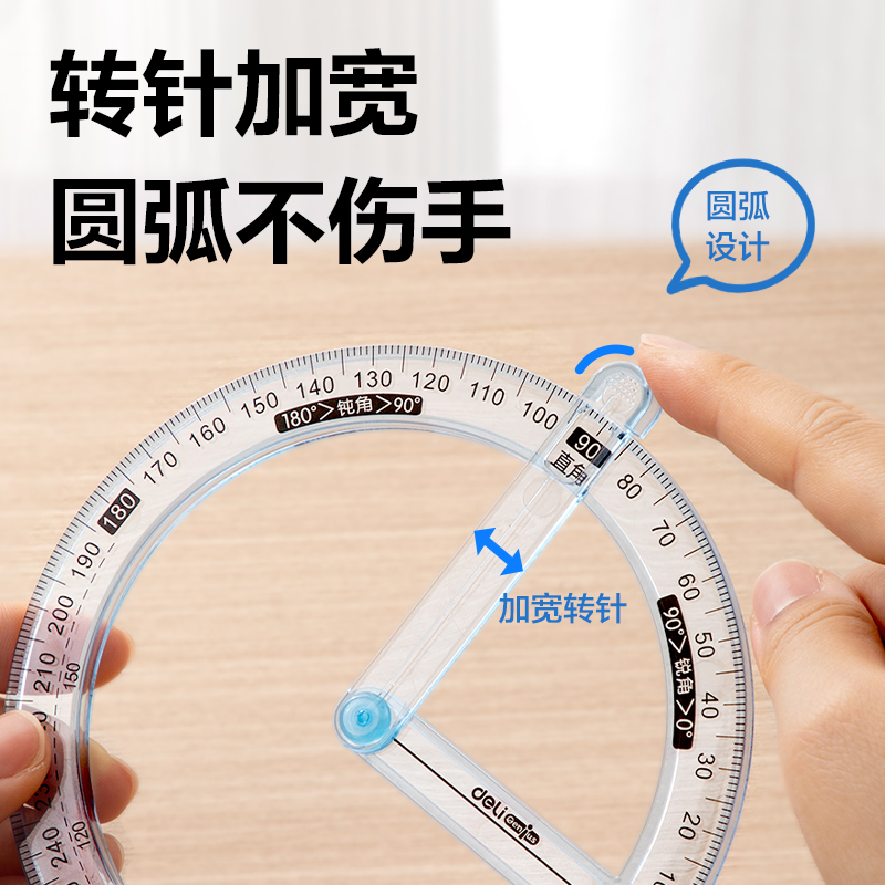 6008集团官方网站YX531学具360°运动角(混)(袋)