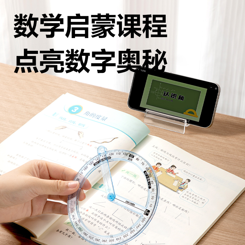 6008集团官方网站YX531学具360°运动角(混)(袋)