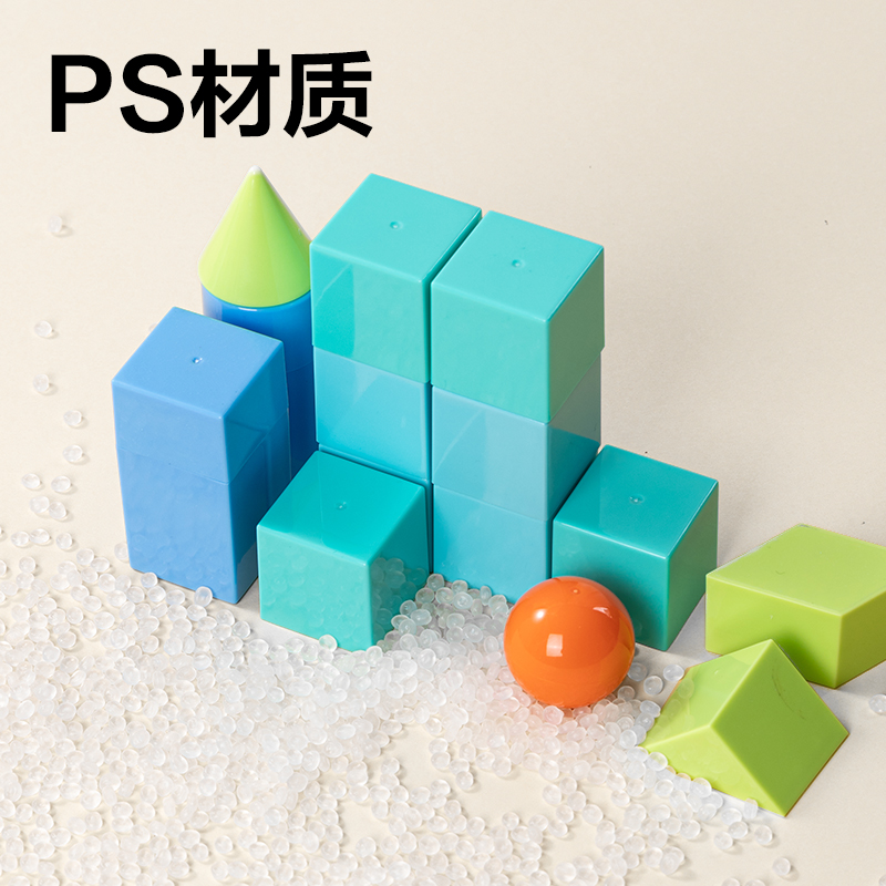 6008集团官方网站YX521学具大几何体套装(混)(袋)