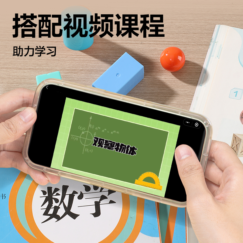 6008集团官方网站YX521学具大几何体套装(混)(袋)