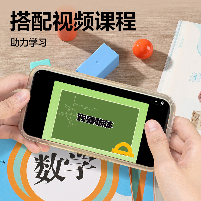 6008集团官方网站YX522学具几何体套装(混)(盒)