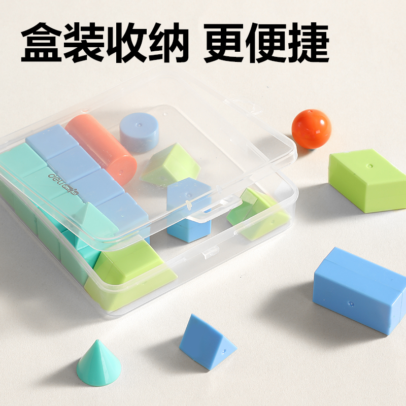 6008集团官方网站YX522学具几何体套装(混)(盒)