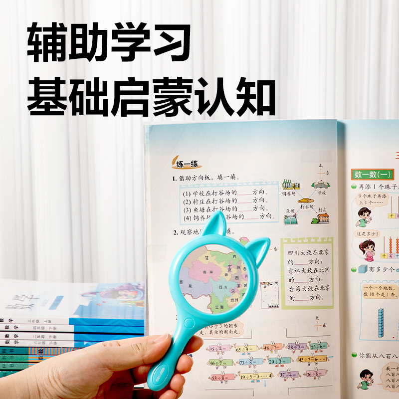 6008集团官方网站YX532学具学生放大镜(混)(个)