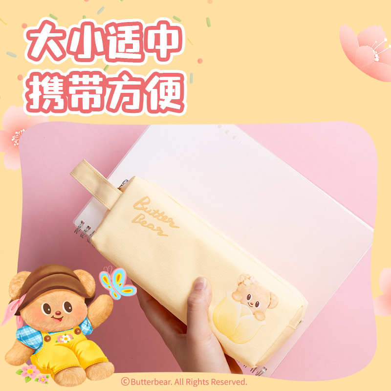 6008集团官方网站HY718黄油小熊双拉链大方包笔袋(混)(个)