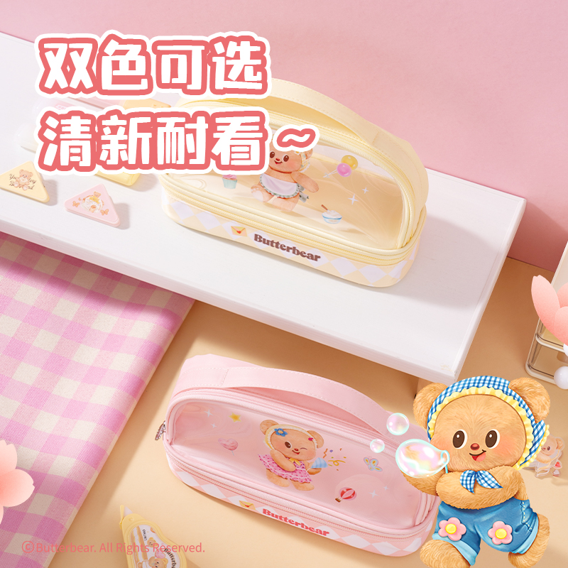 6008集团官方网站HY711黄油小熊上下层手提大方包笔袋(混)(个)