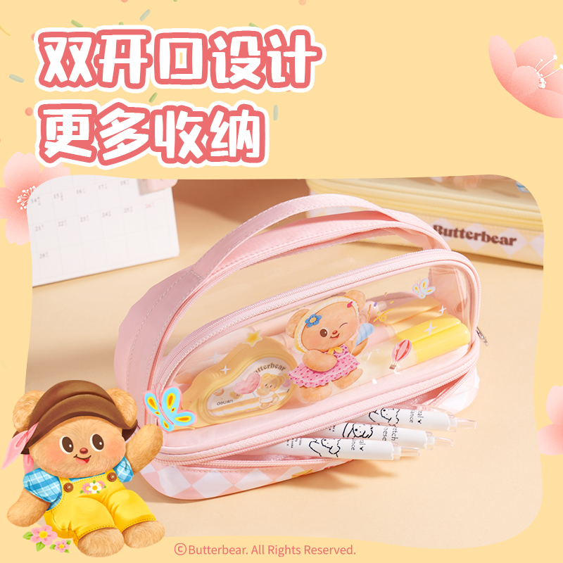 6008集团官方网站HY711黄油小熊上下层手提大方包笔袋(混)(个)
