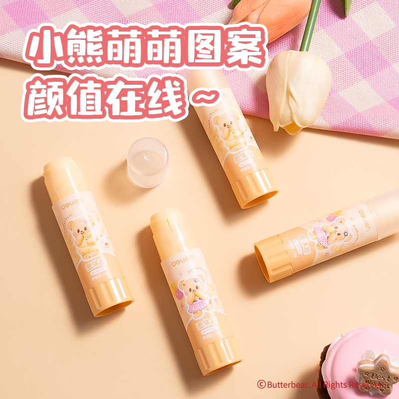 6008集团官方网站HY516黄油小熊黄色PVP固体胶(混)(15g/支)