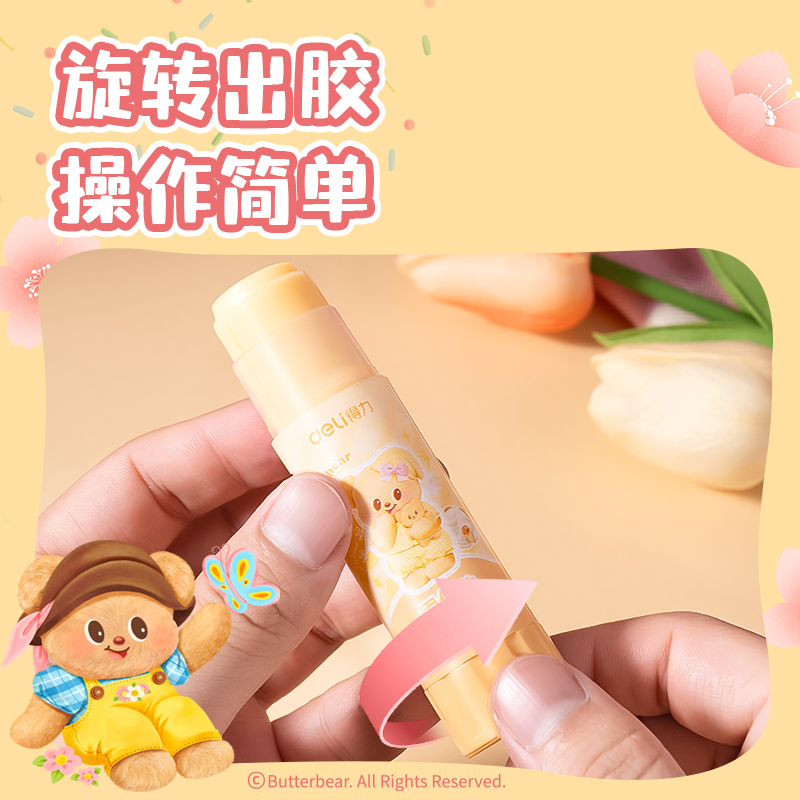 6008集团官方网站HY516黄油小熊黄色PVP固体胶(混)(15g/支)