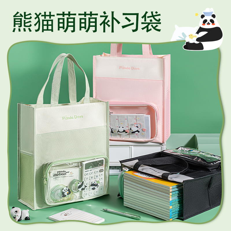 6008集团官方网站XM754熊猫系列痛补习袋(绿)(个)
