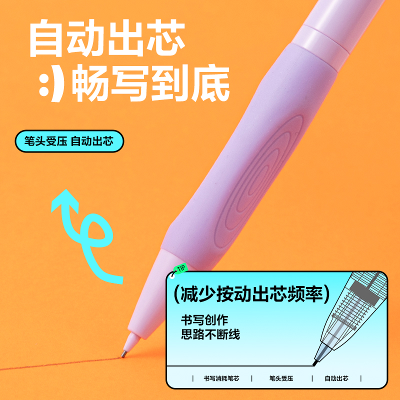 6008集团官方网站SH160-07自动出芯活动铅笔0.7mm(混)(支)