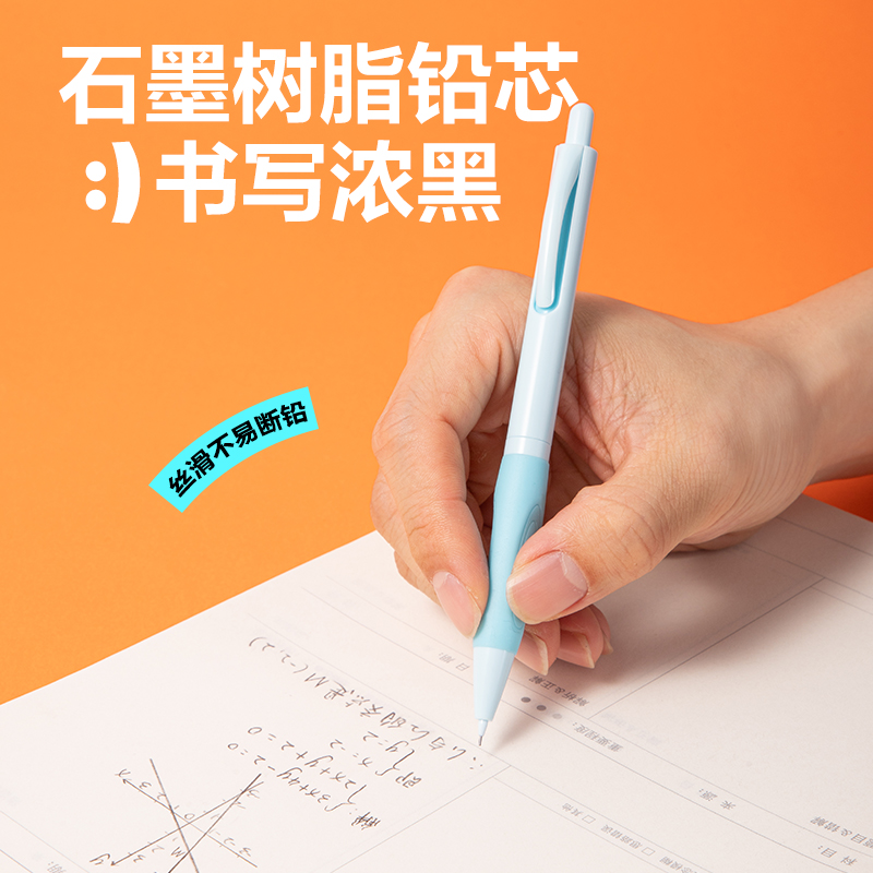 6008集团官方网站SH160-07自动出芯活动铅笔0.7mm(混)(支)
