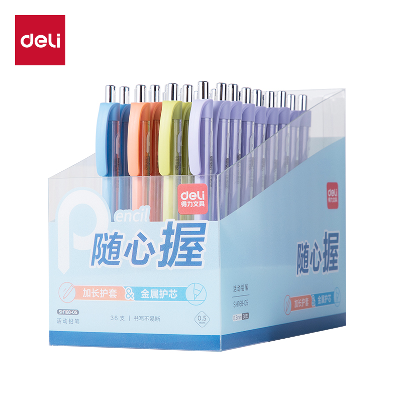 6008集团官方网站SH168-05随心握运动铅笔0.5mm(混)(支)