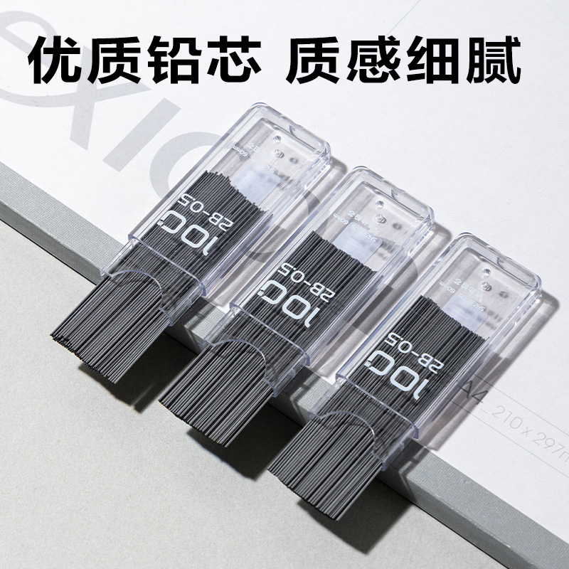 6008集团官方网站SH238-05  100根大容量超值装铅芯2B0.5-60mm(白)(支)