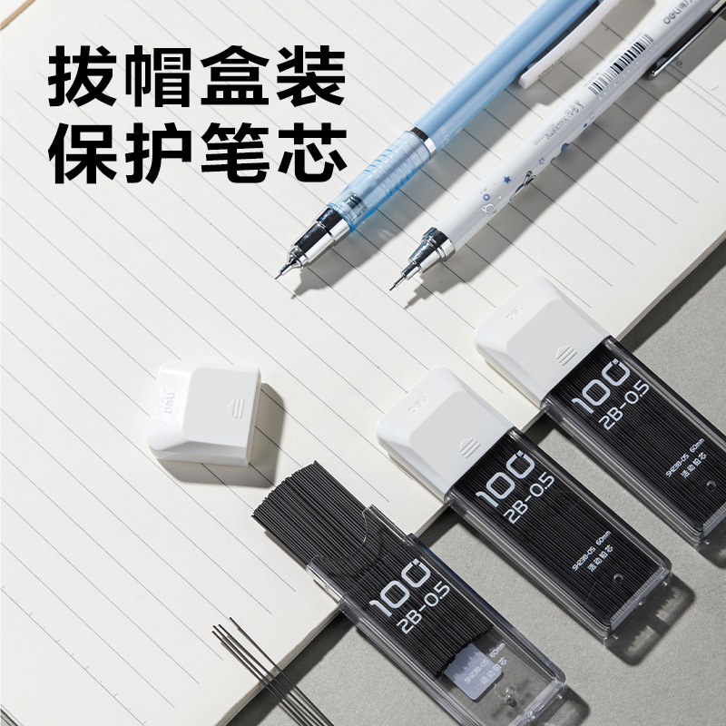 6008集团官方网站SH238-05  100根大容量超值装铅芯2B0.5-60mm(白)(支)